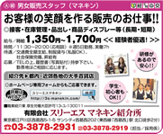 [��]�˽����䥹���å�(�ޥͥ���)����̤�и�������ϣˡ�
����1350��1700��(�и���ͥ��)